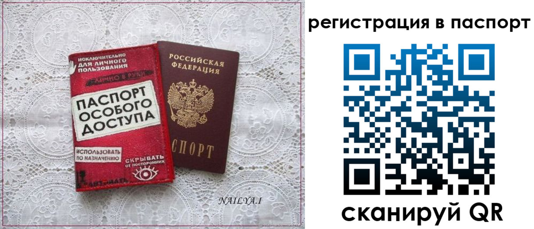 прописка в Ревде