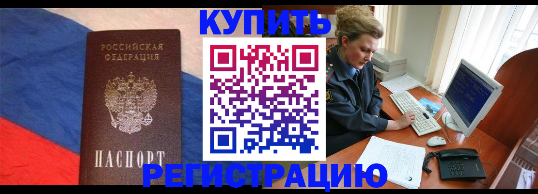 временная регистрация собственник в Ревде