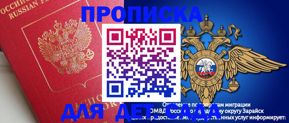 прописка в квартире в Ревде
