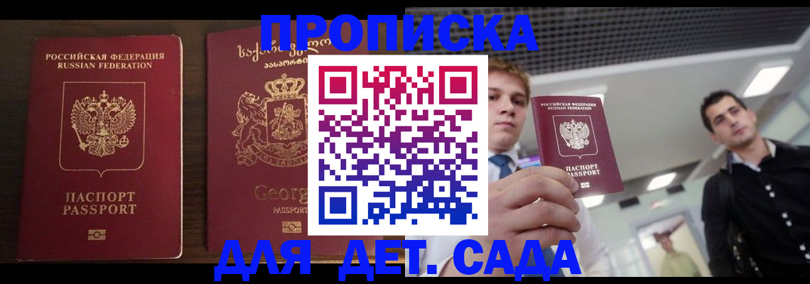 временная регистрация адрес в Ревде