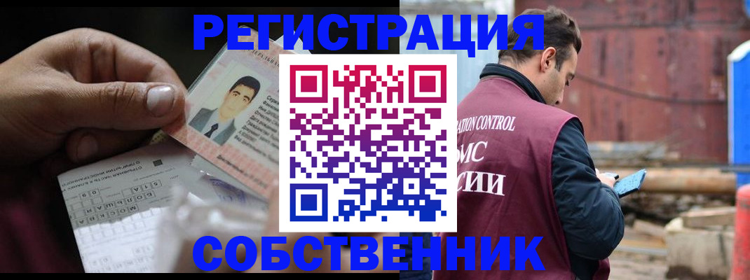 регистрация в Ревде